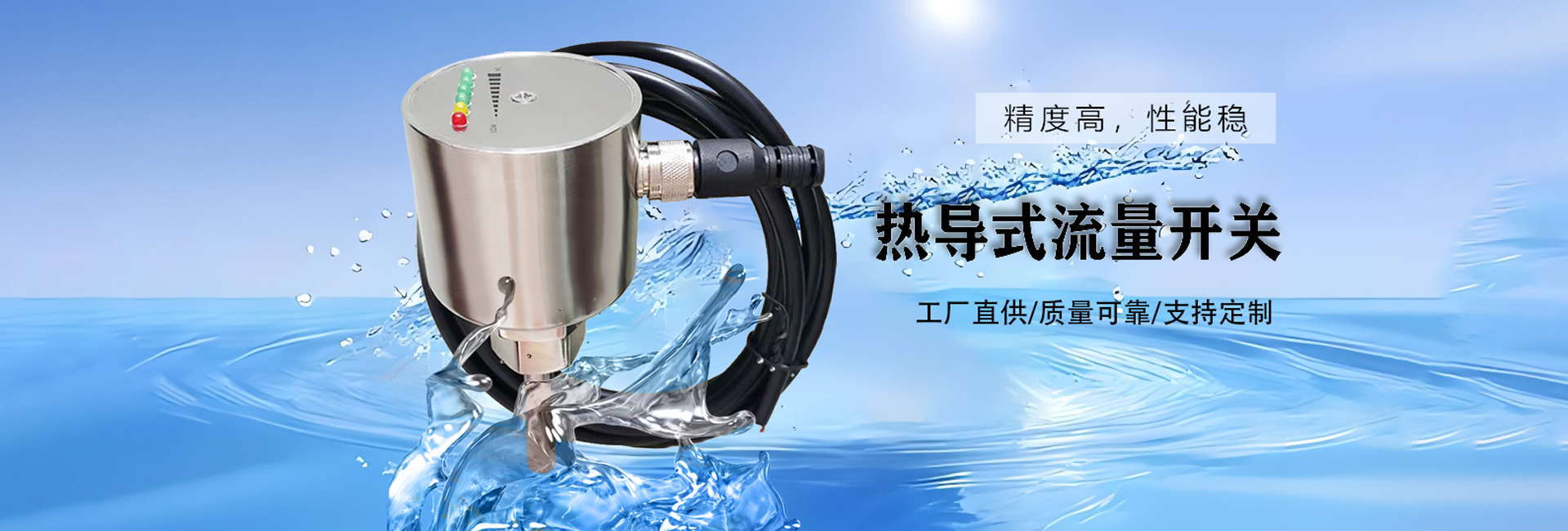 熱式流量開(kāi)關(guān)